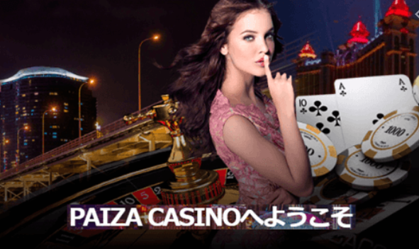 Paiza Casino